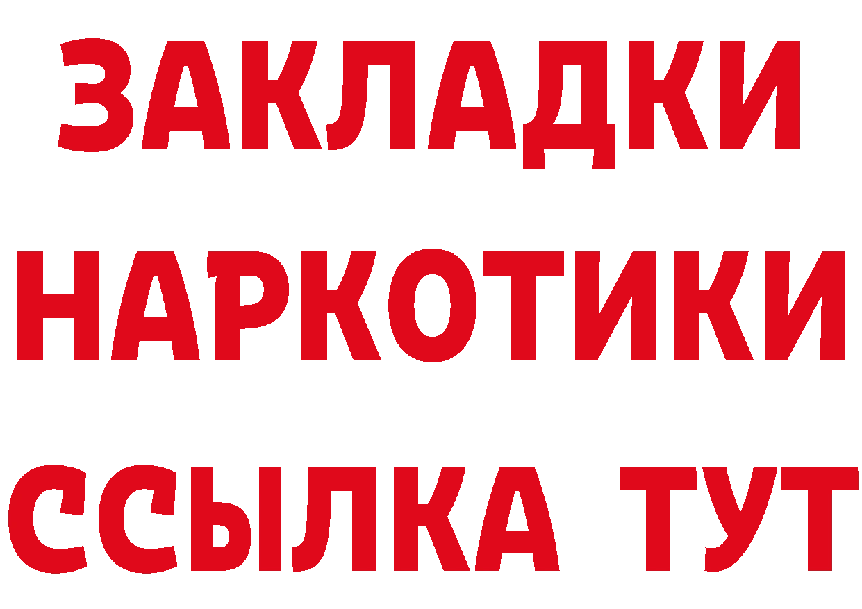 Бутират оксибутират зеркало дарк нет МЕГА Фролово